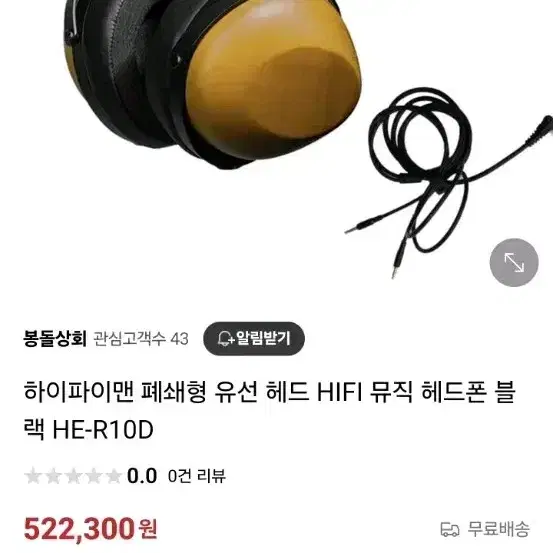 HIFI HE - R10D  하이파이맨 헤드폰