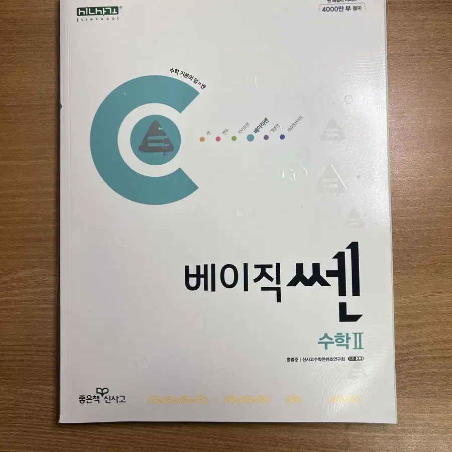 베이직 쎈 수2 새상품