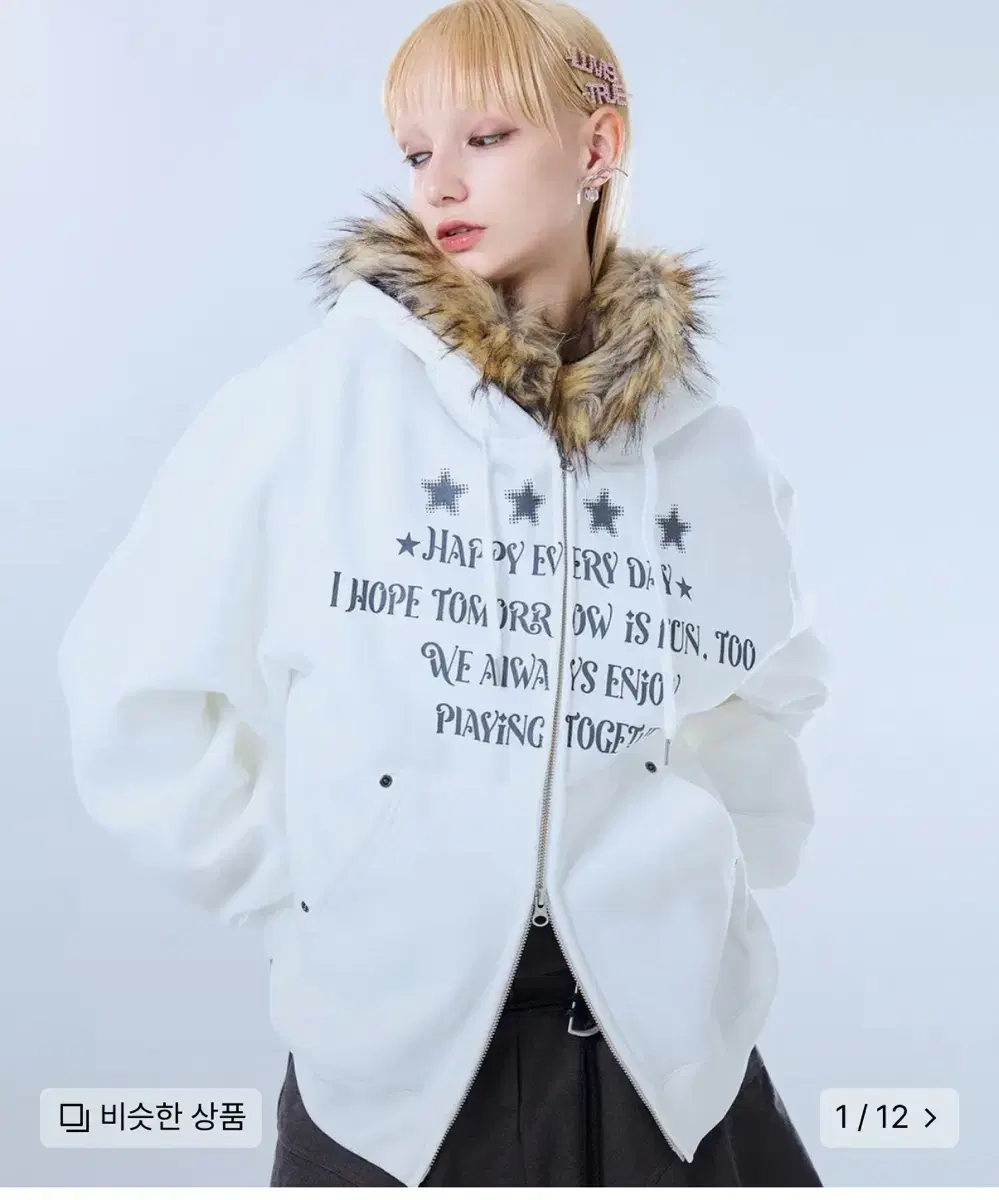 FS LETTER HOOD ZIPUP(WHITE) 러브이즈트루