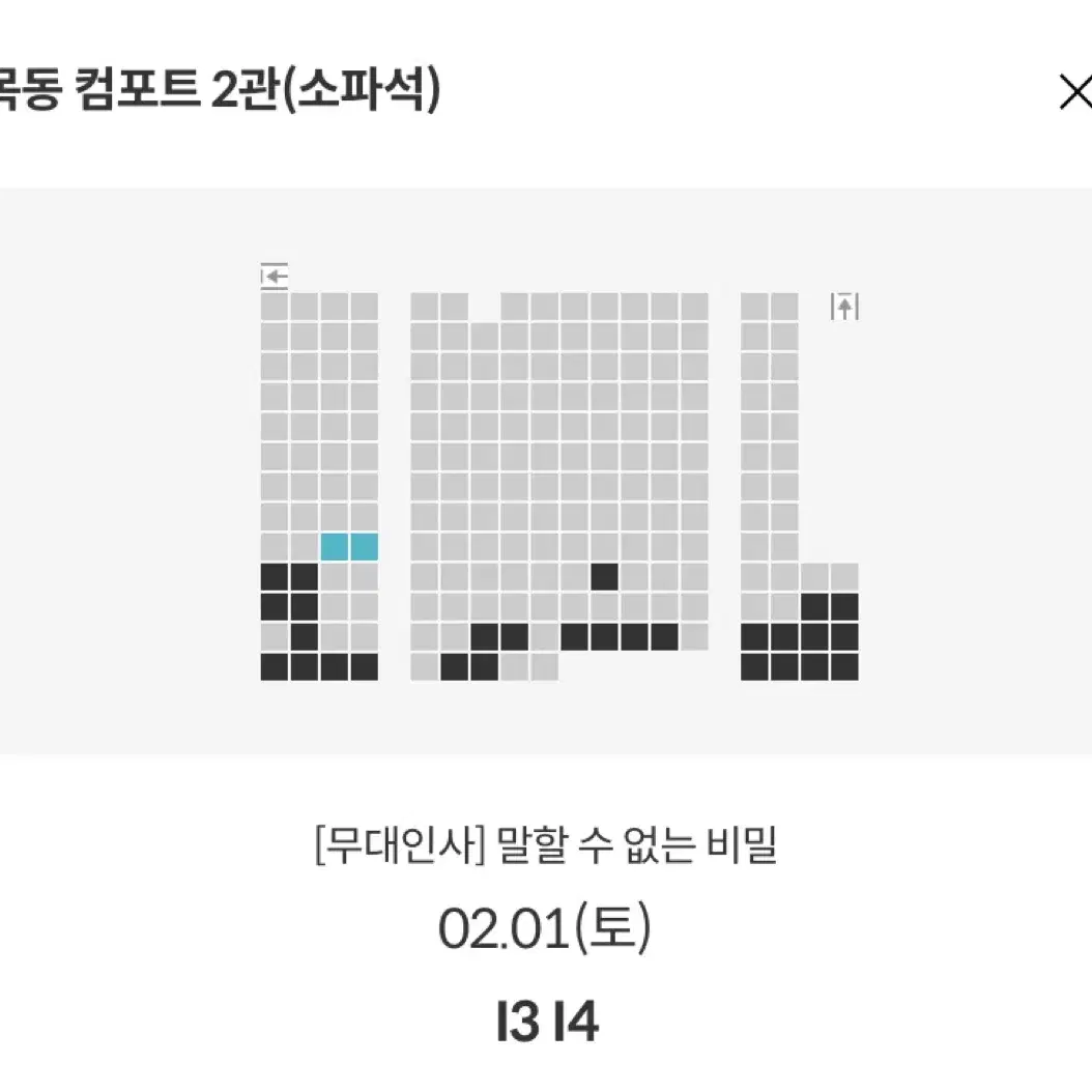 말할수없는비밀 통로 좌석 정가 판매