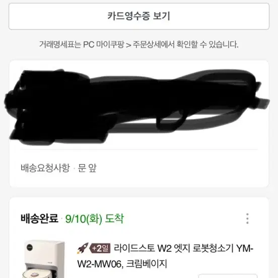 라이드스토w2엣지  로봇청소기