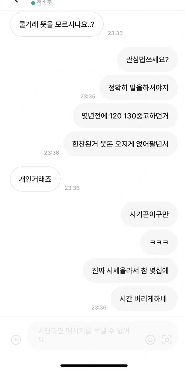 X100V 지금 진주 올라온거 조심