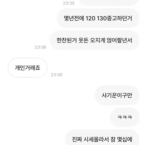 X100V 지금 지방으로 거래 올라온거 조심