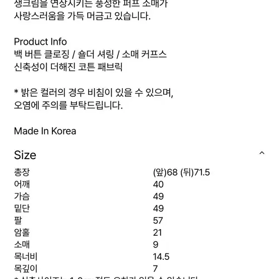 유노이아 차밍블라우스 판매