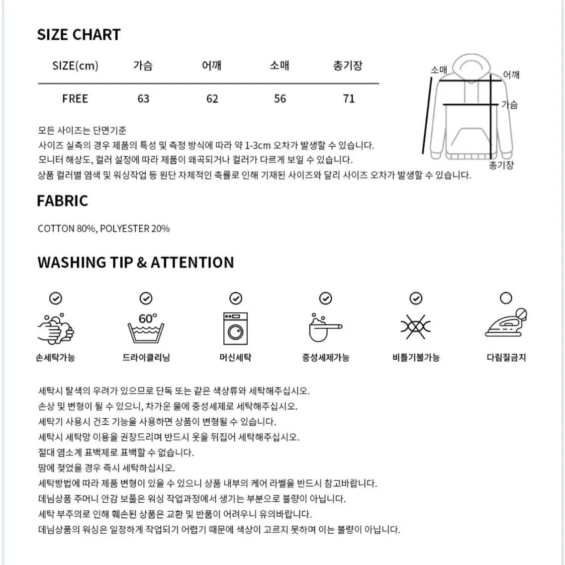 오프위 기모 후드티