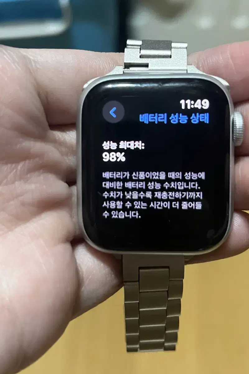 애플워치se 배터리성능 98