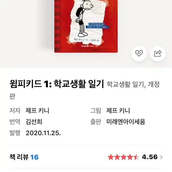 웜피키드1 책 판매해용