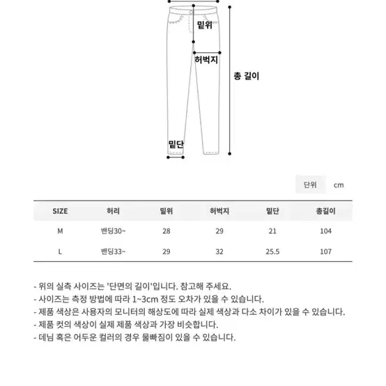 기모 밴딩 와이드 롱 팬츠 L 화이트 블랙