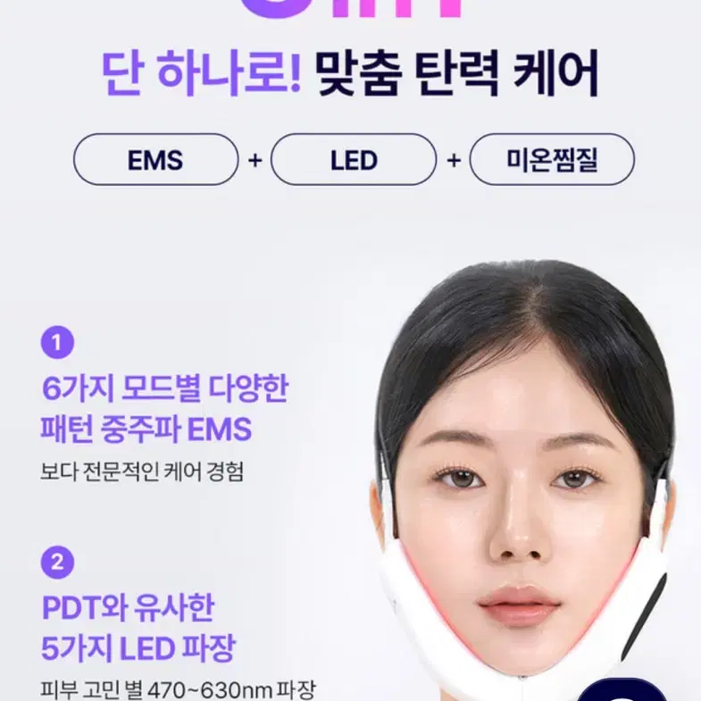 에르고바디 이중턱 리프팅 쉐이피브이라인밴드 EMS 얼굴 마사지기(새제품)