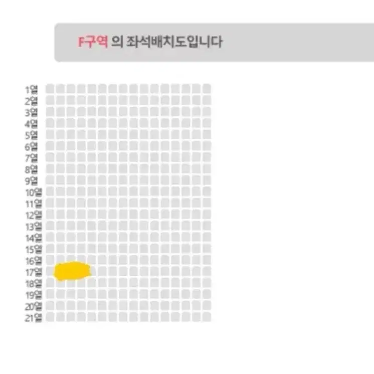 데이식스 포에버영 부산콘 첫콘 티켓