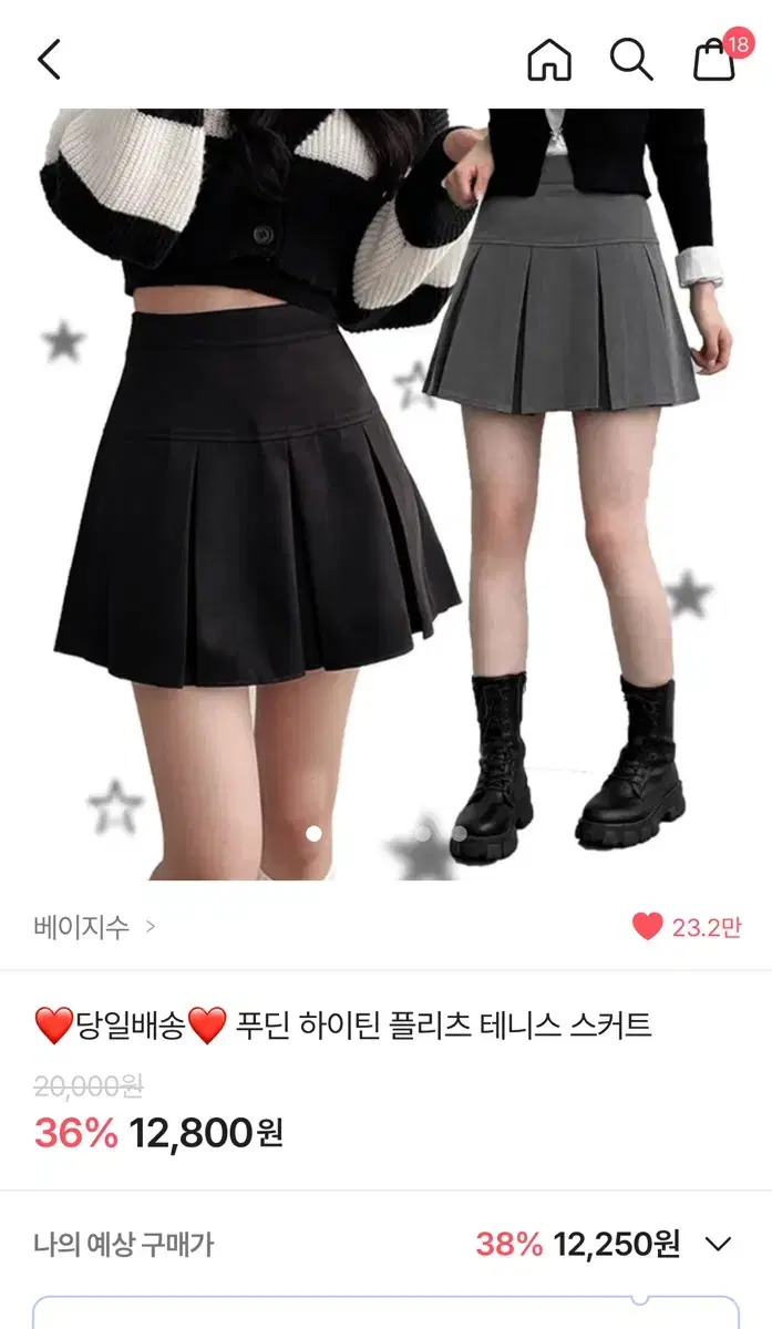 베이지수 하이틴 플리츠 테니스 스커트 블랙 L