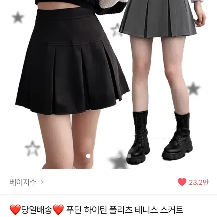 에이블리 베이지수 하이틴 플리츠 테니스 스커트 블랙 L