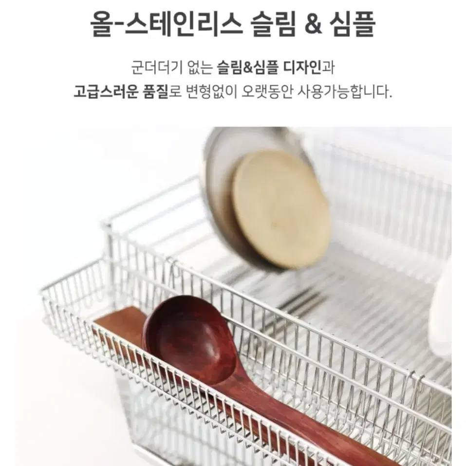 코멧 프리미엄 올스테인리스 식기건조대