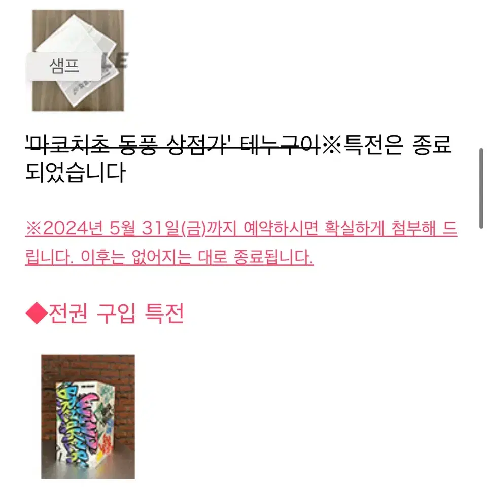 윈브레 완전생산판 dvd 전권예약 특전 포함 미개봉 새상품