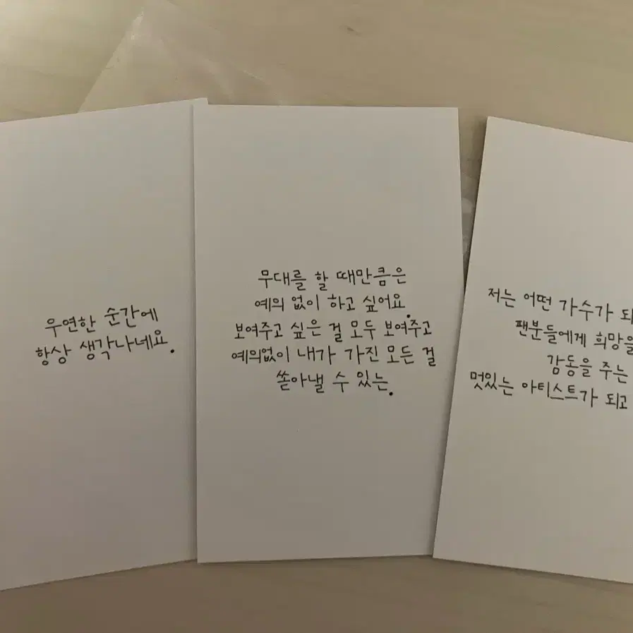 투모로우바이투게더 최연준 어록북 파도가 치는 푸른 바다