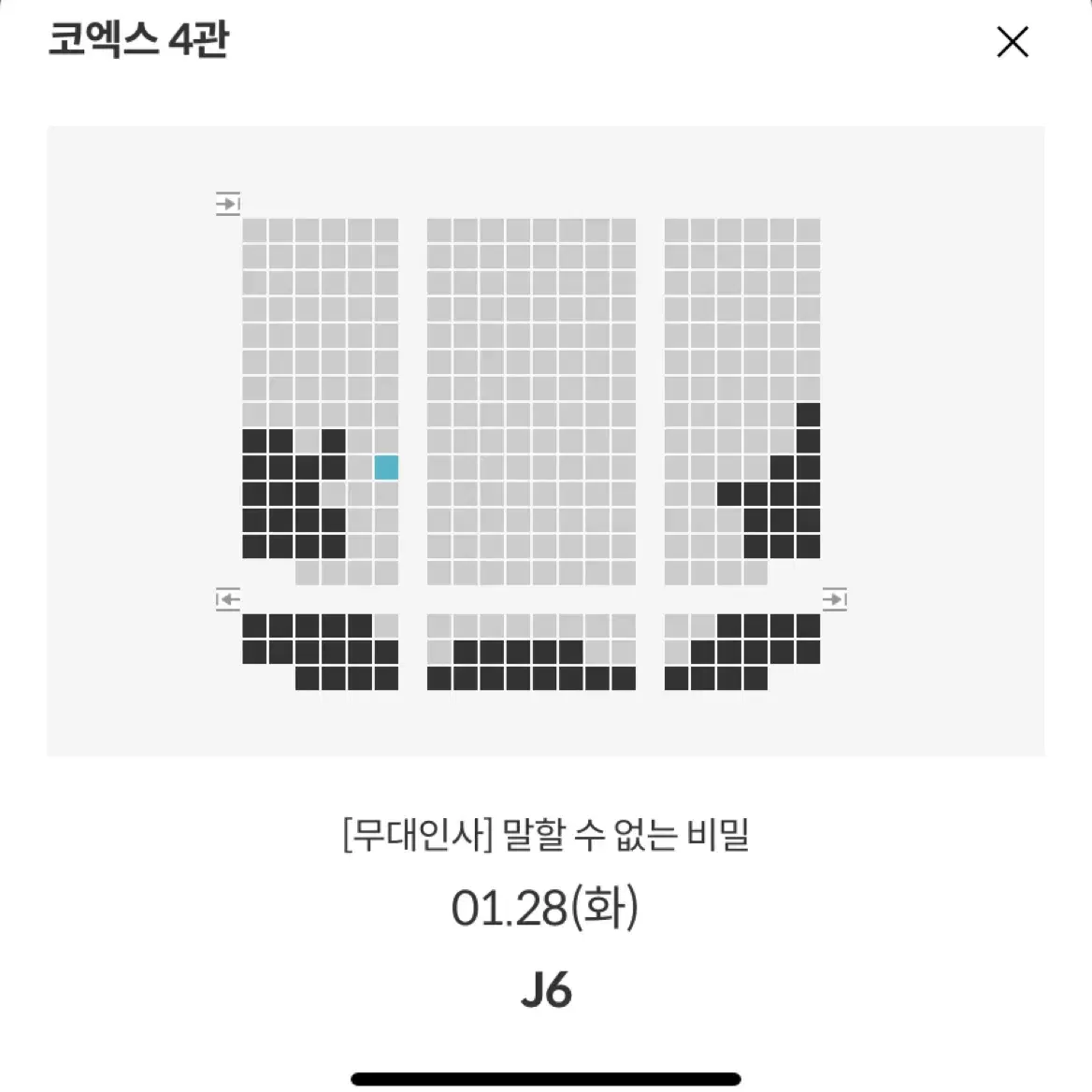 말할수없는비밀 무대인사 통로 좌석 정가 판매