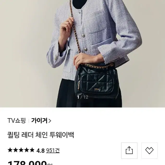 가이거 퀼팅 레더 체인 투웨이백