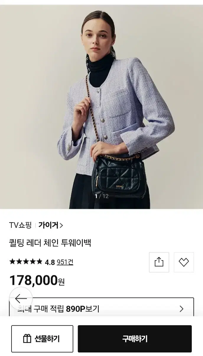 가이거 퀼팅 레더 체인 투웨이백