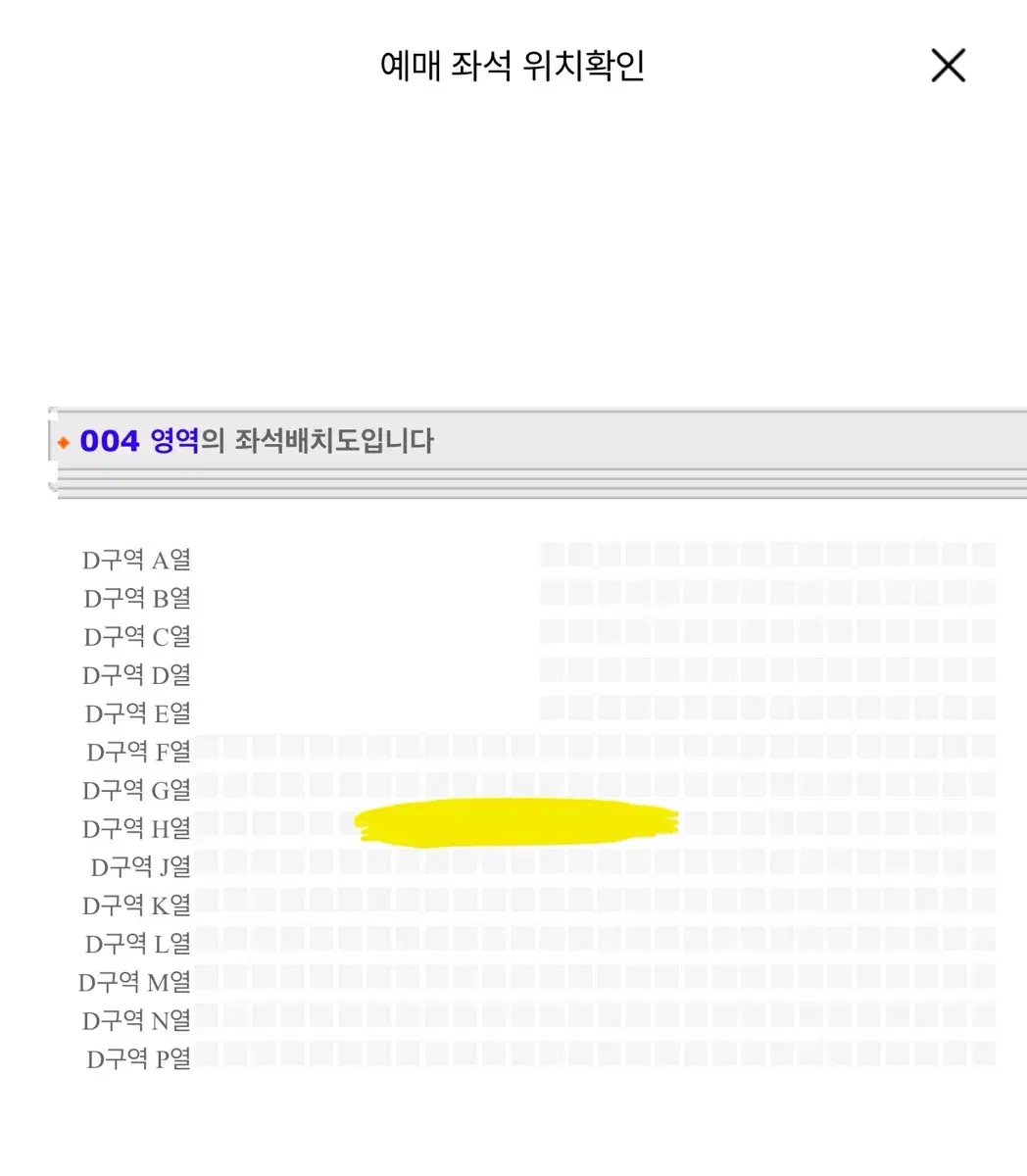 2/2일 태양 막콘 사쳌 D구역 돌출무대 3열 2연석