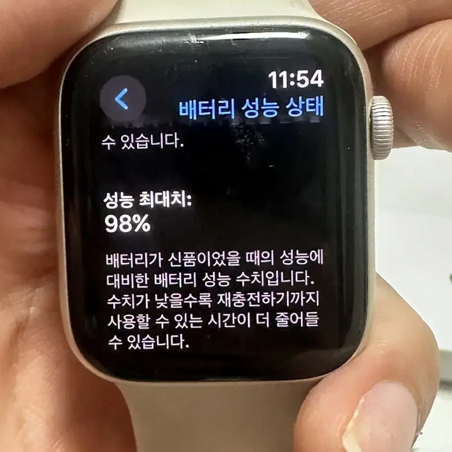 애플워치 se2 44mm 스타라이트 셀룰러