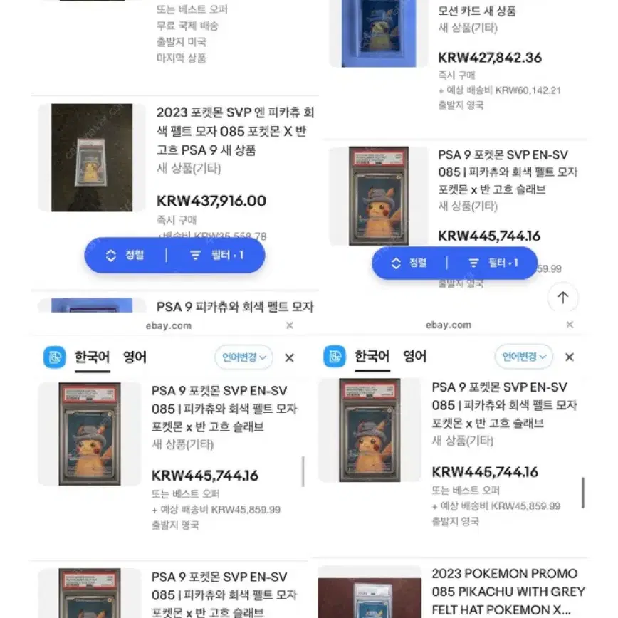 PSA9 반고흐 피카츄 판매합니다.