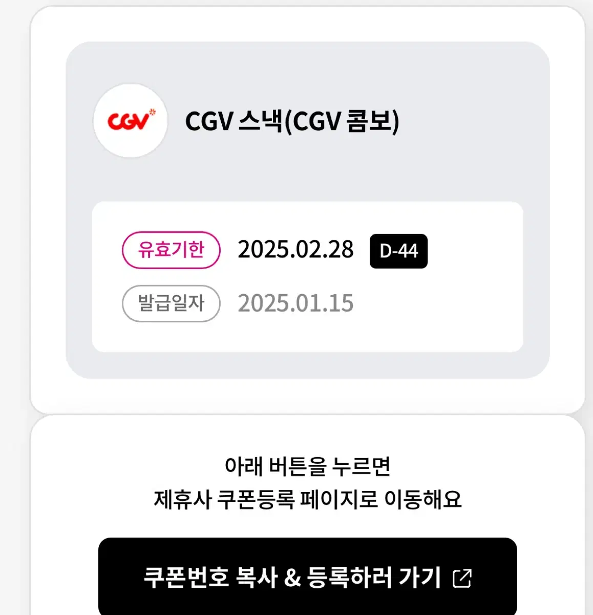 CGV영화 예매권 9000원