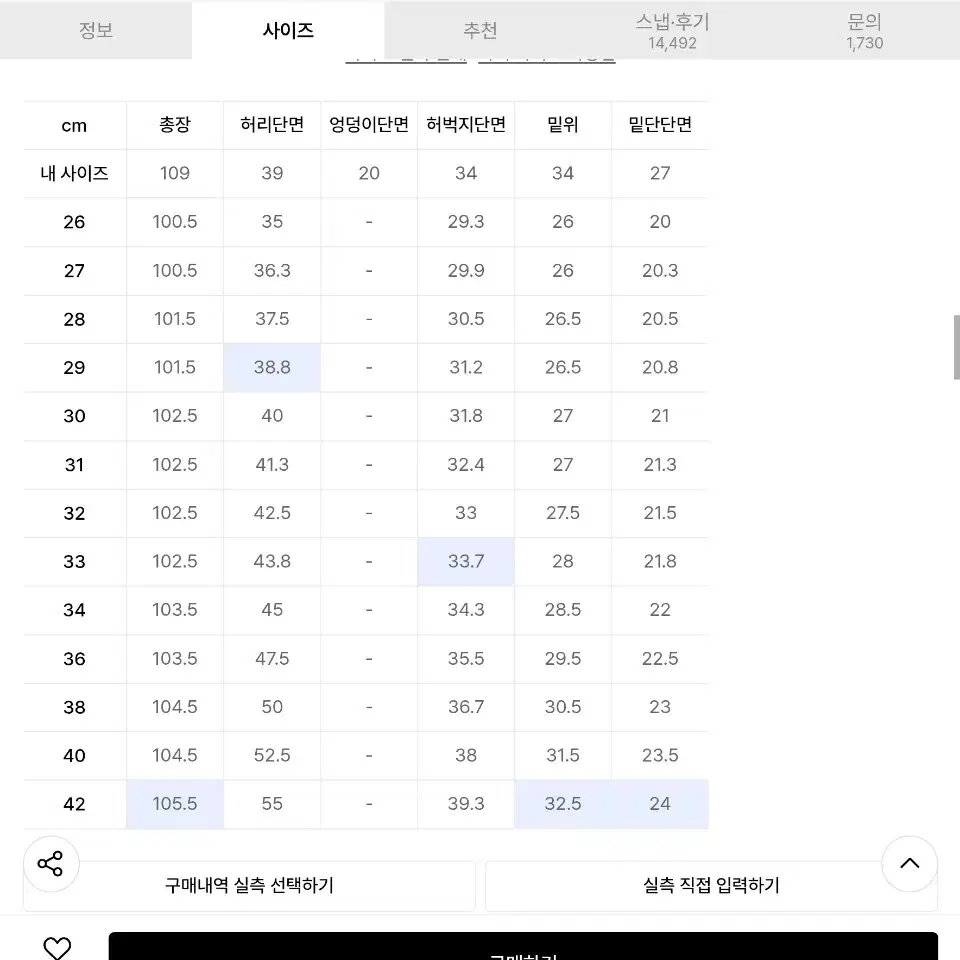 무탠다드 세미 와이드 슬릿 히든 밴딩 슬랙스 [블랙] 30