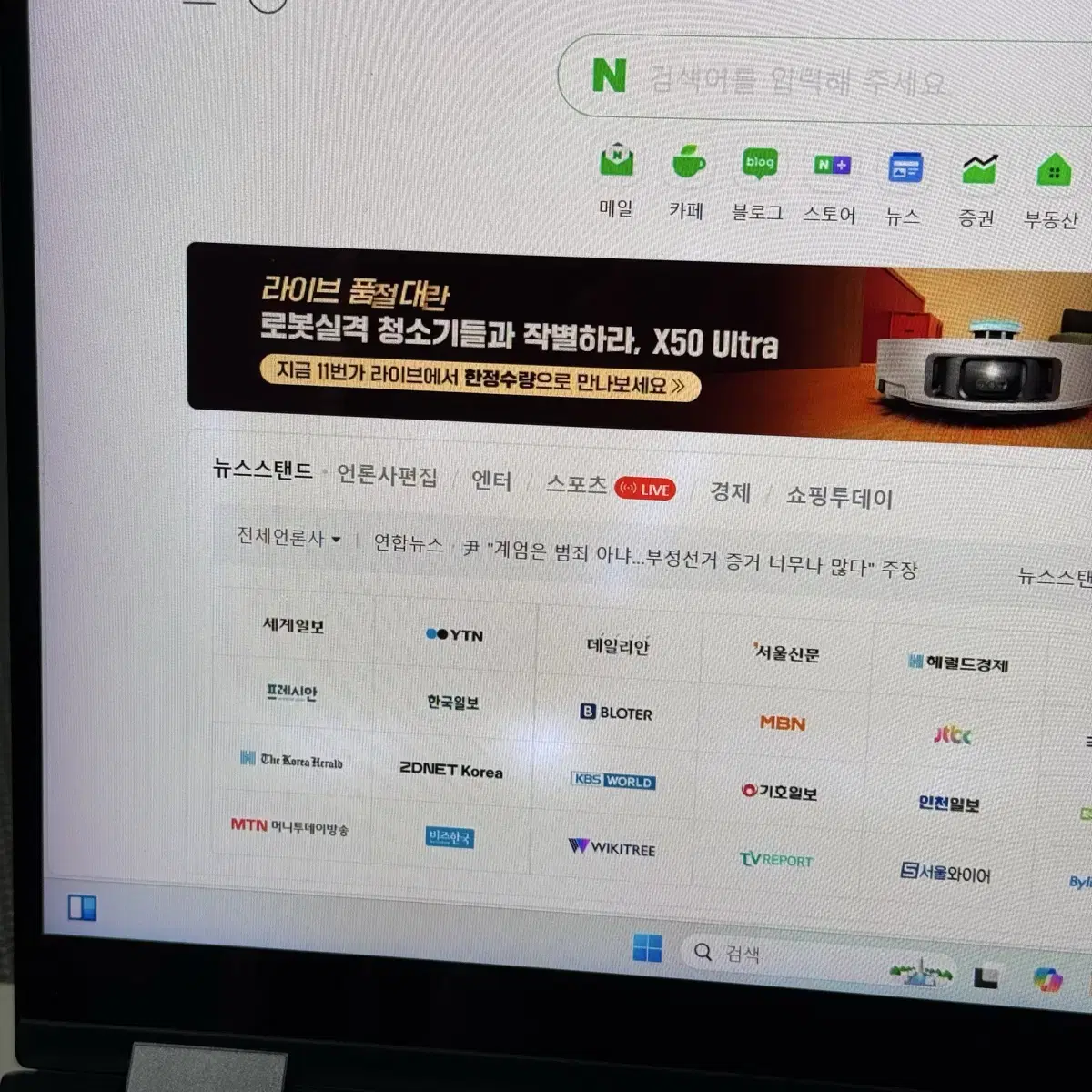 갤럭시북 플렉스2(15.6인치/i5/mx450/360 터치패널)