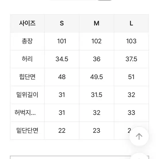 오피엠 팬츠 L