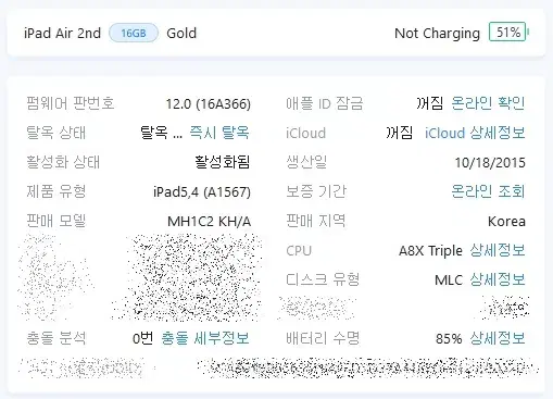 아이패드 에어1(A1475) 16G 골드 A급 팝니다.