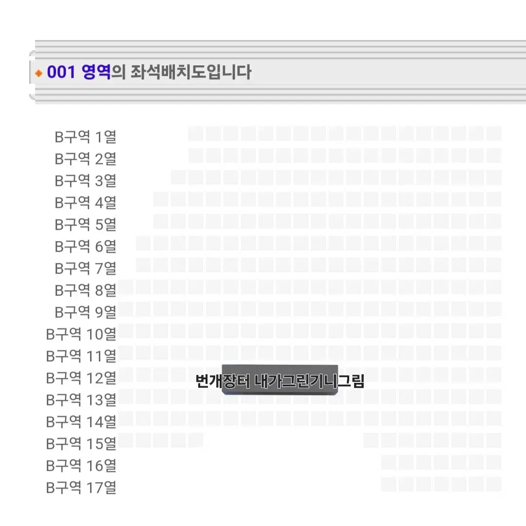 더비랜드 B 돌출 실질 3열 양도 더보이즈 콘서트 첫콘