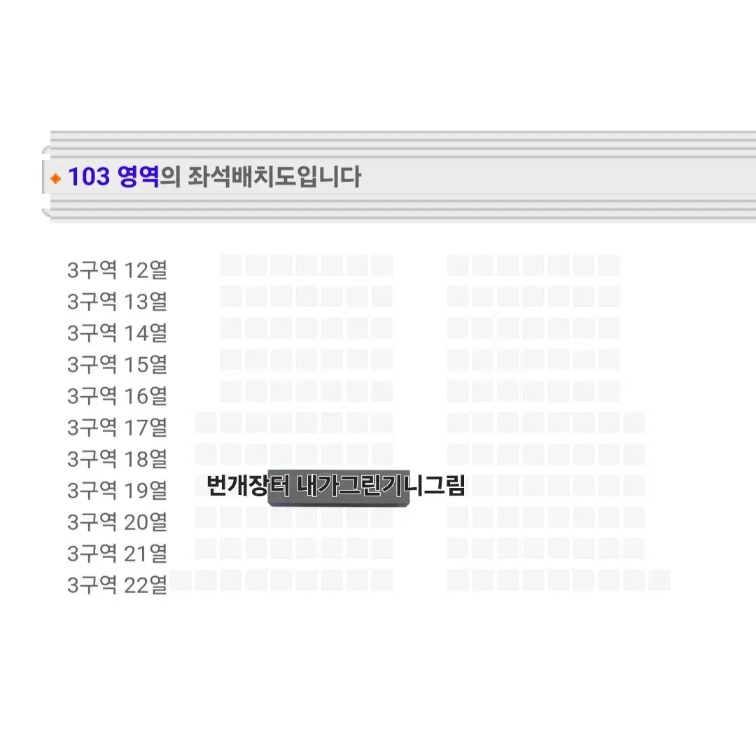 더비랜드 B 돌출 실질 3열 양도 더보이즈 콘서트 첫콘