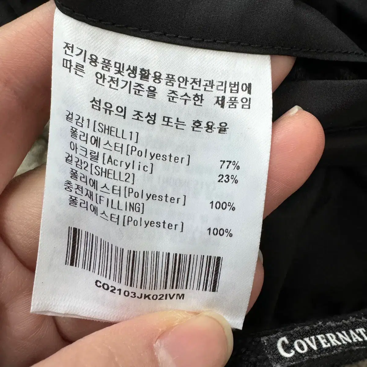 [M] 커버낫 남성 리버시블 플리스 자켓 N4456