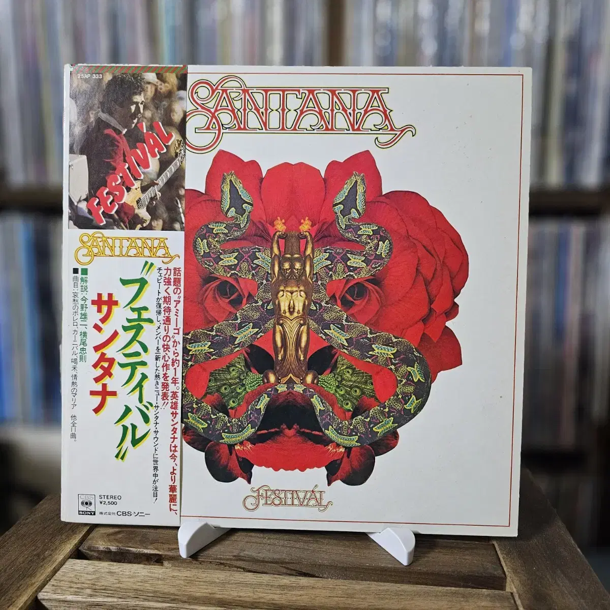 (민트급, 산타나) Santana - 8집 Festival LP