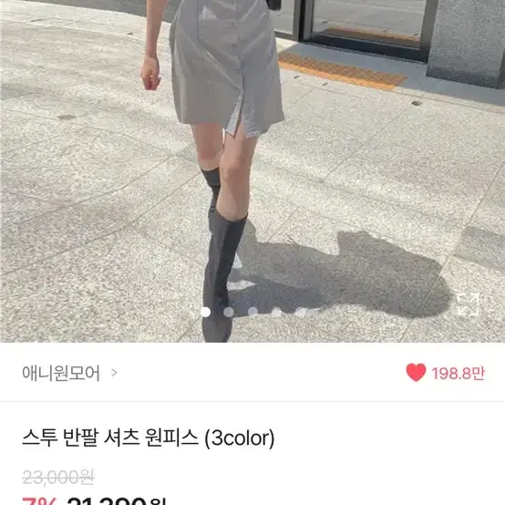 에이블리 애니원모어 스투 반팔 셔츠 원피스 라이트 그레이