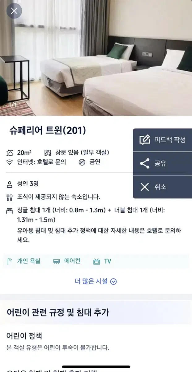 셀럽여의 숙박권