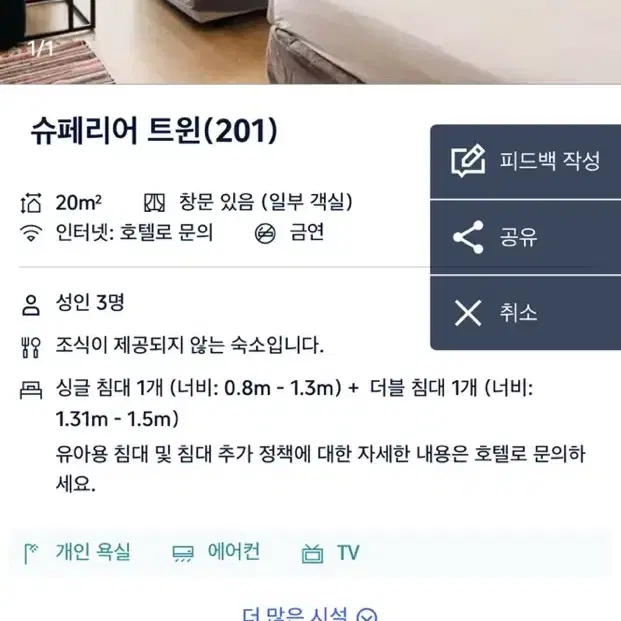 셀럽여의 숙박권