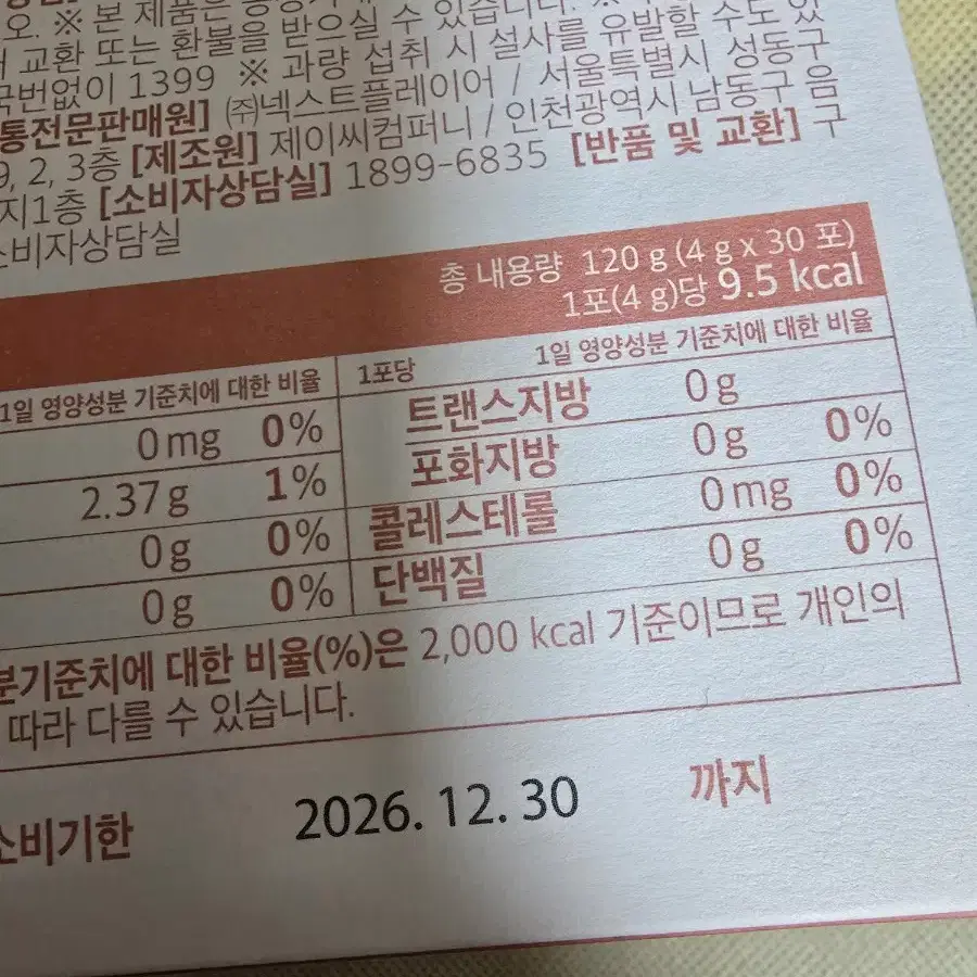 (새상품)줄리스초이스 화이트닝 캔디 글루타치온 사탕