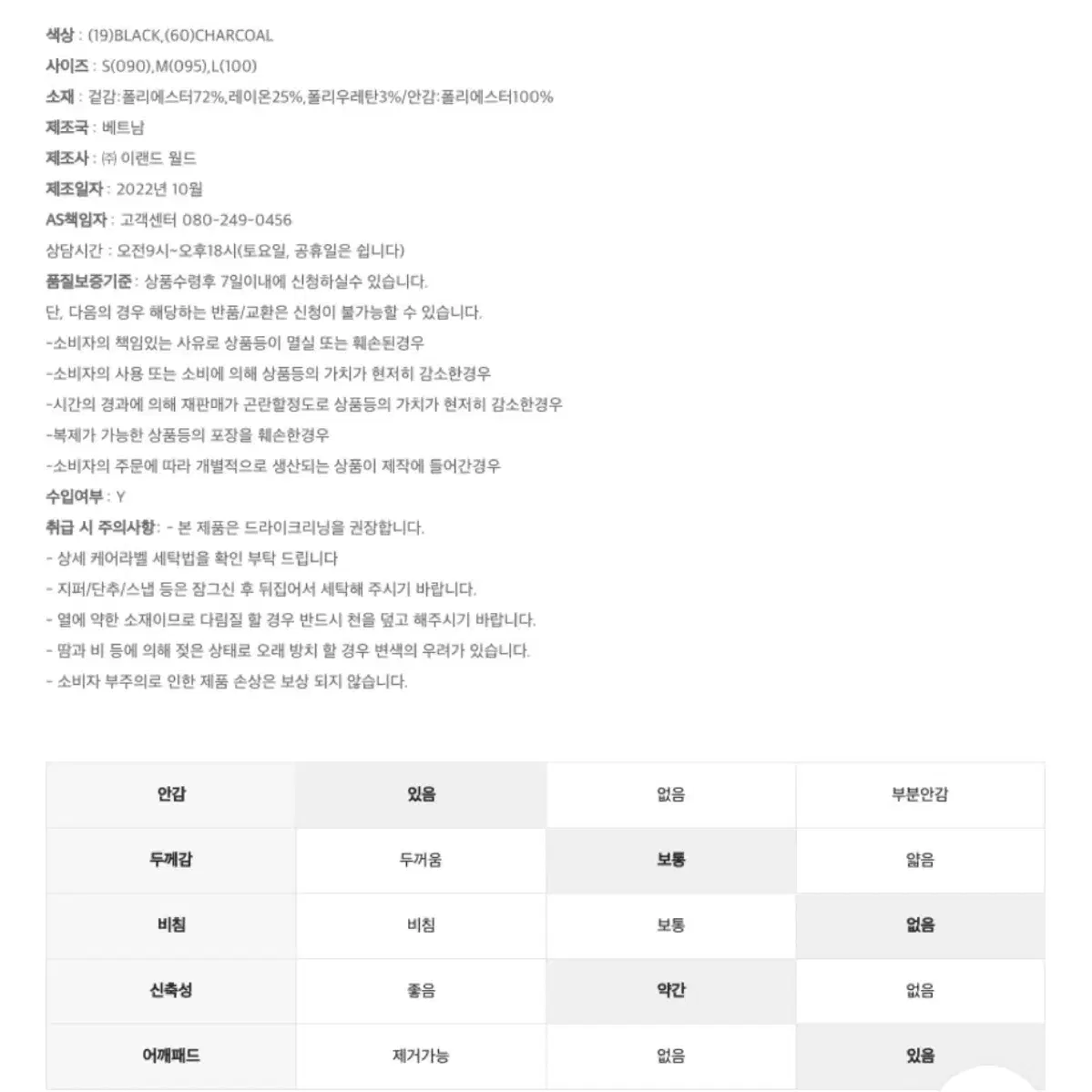 미쏘 테일러드 오버핏 자켓(블랙 색상)