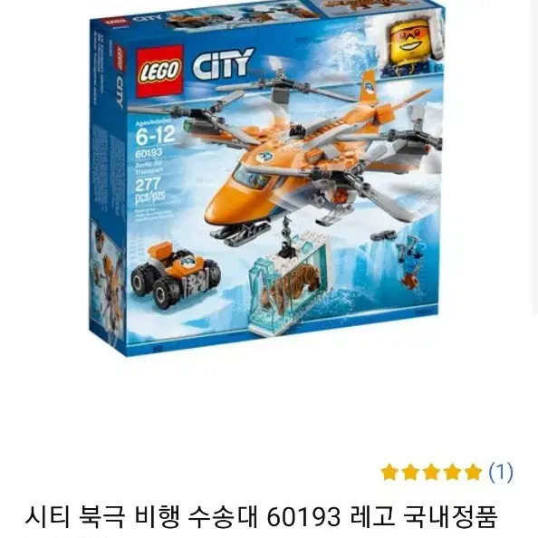 레고시티60193