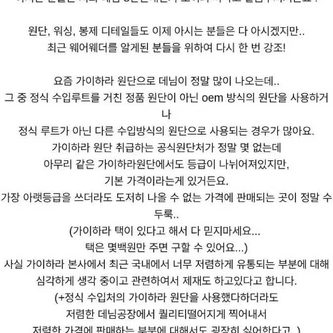 웨어웨더 피터데님 새상품 연청