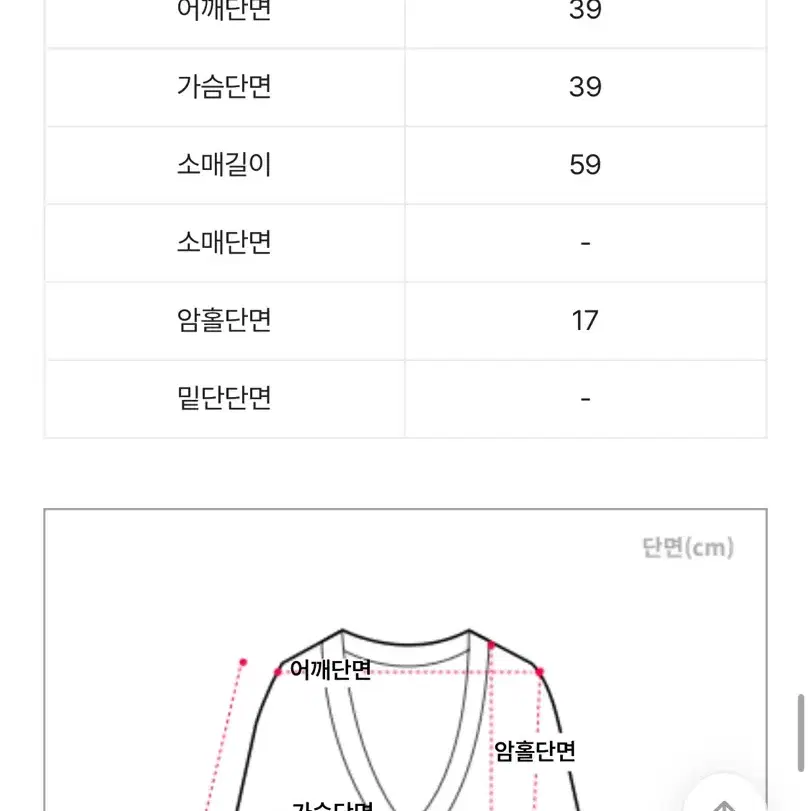 나시 쉬폰가디건 세트