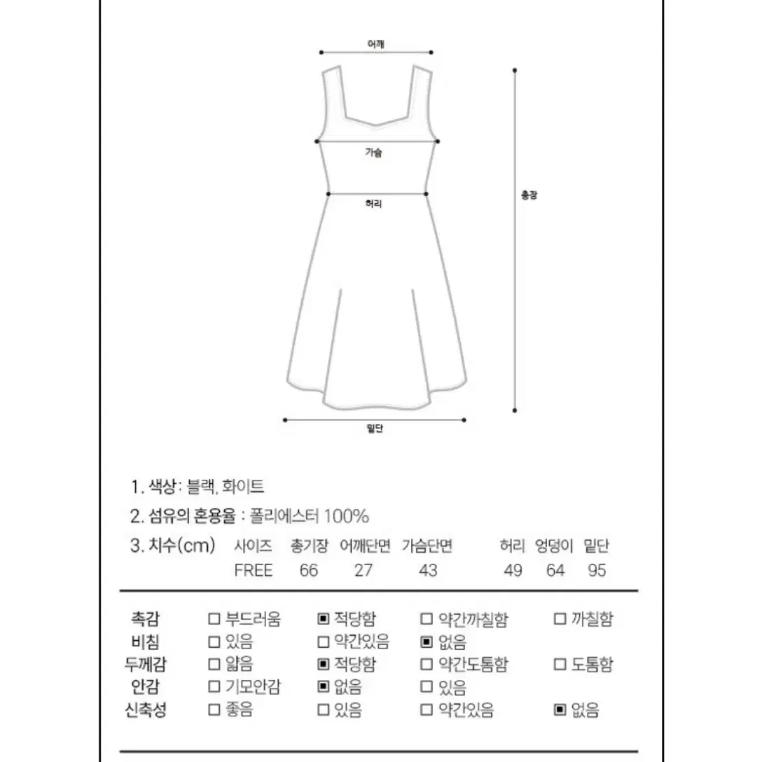 어깨리본 끈 나시 캉캉 원피스