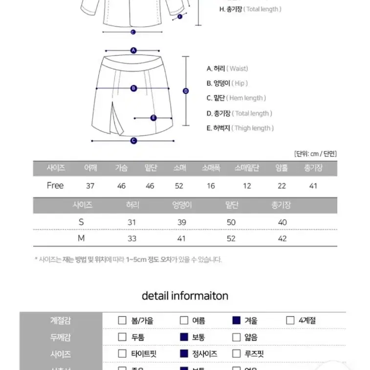 데님 누빔 퍼 겨울 자켓, 청치마 투피스 세트