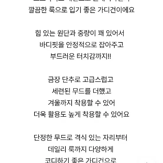 리즈데이즈 스트라이프 가디건, 블랙