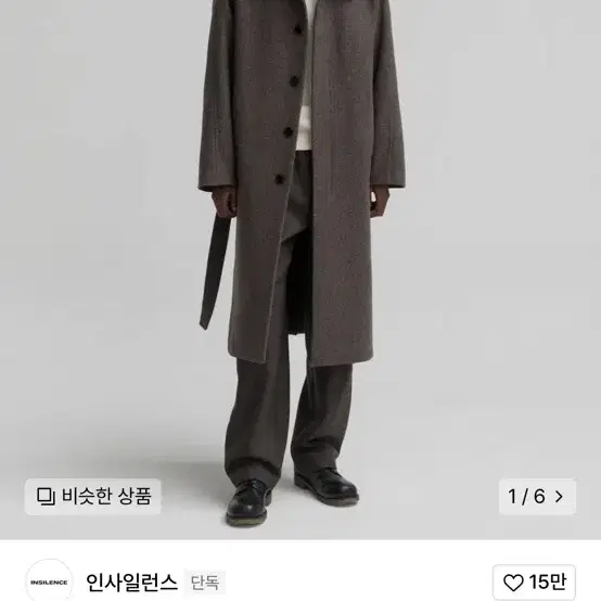 인사일런스 FORTEX 트윌 발마칸 로브 코트 BROWN