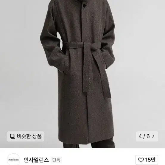 인사일런스 FORTEX 트윌 발마칸 로브 코트 BROWN