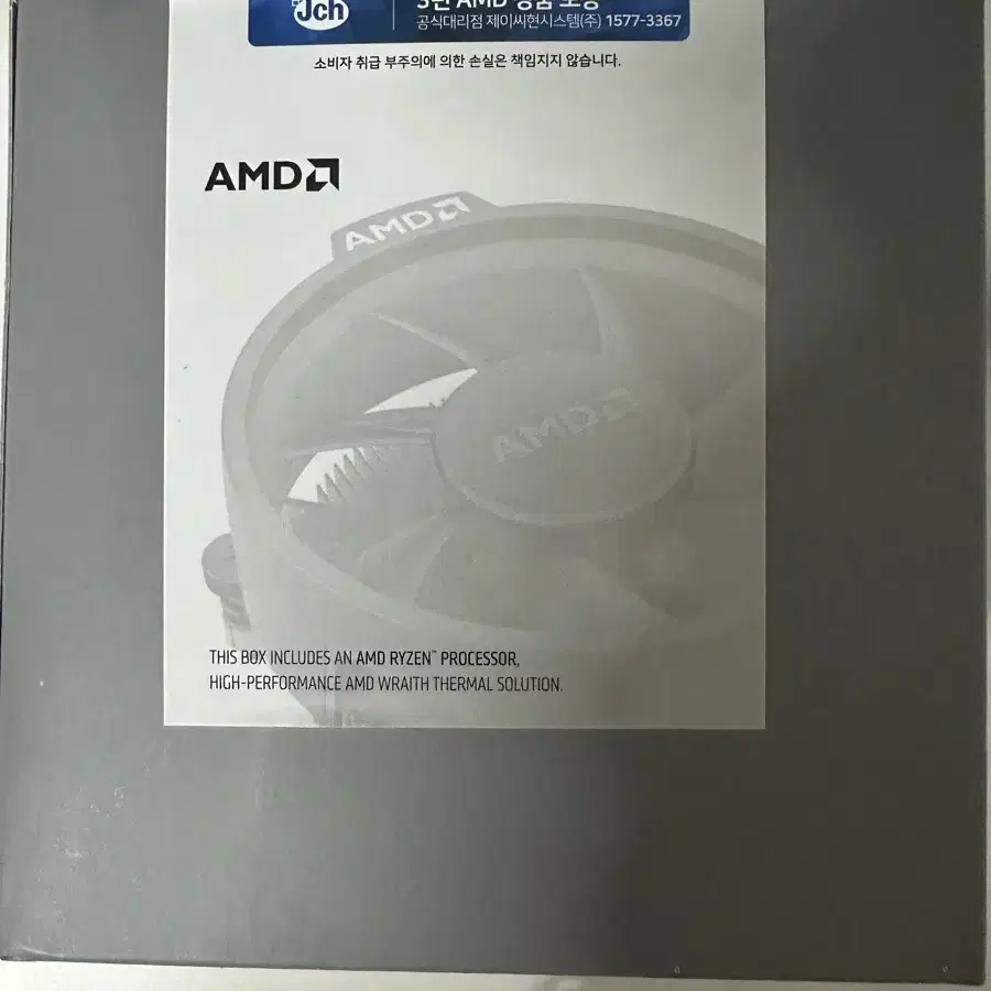 AMD 라이젠 7500F (쿨러 포함) 16만 6천원