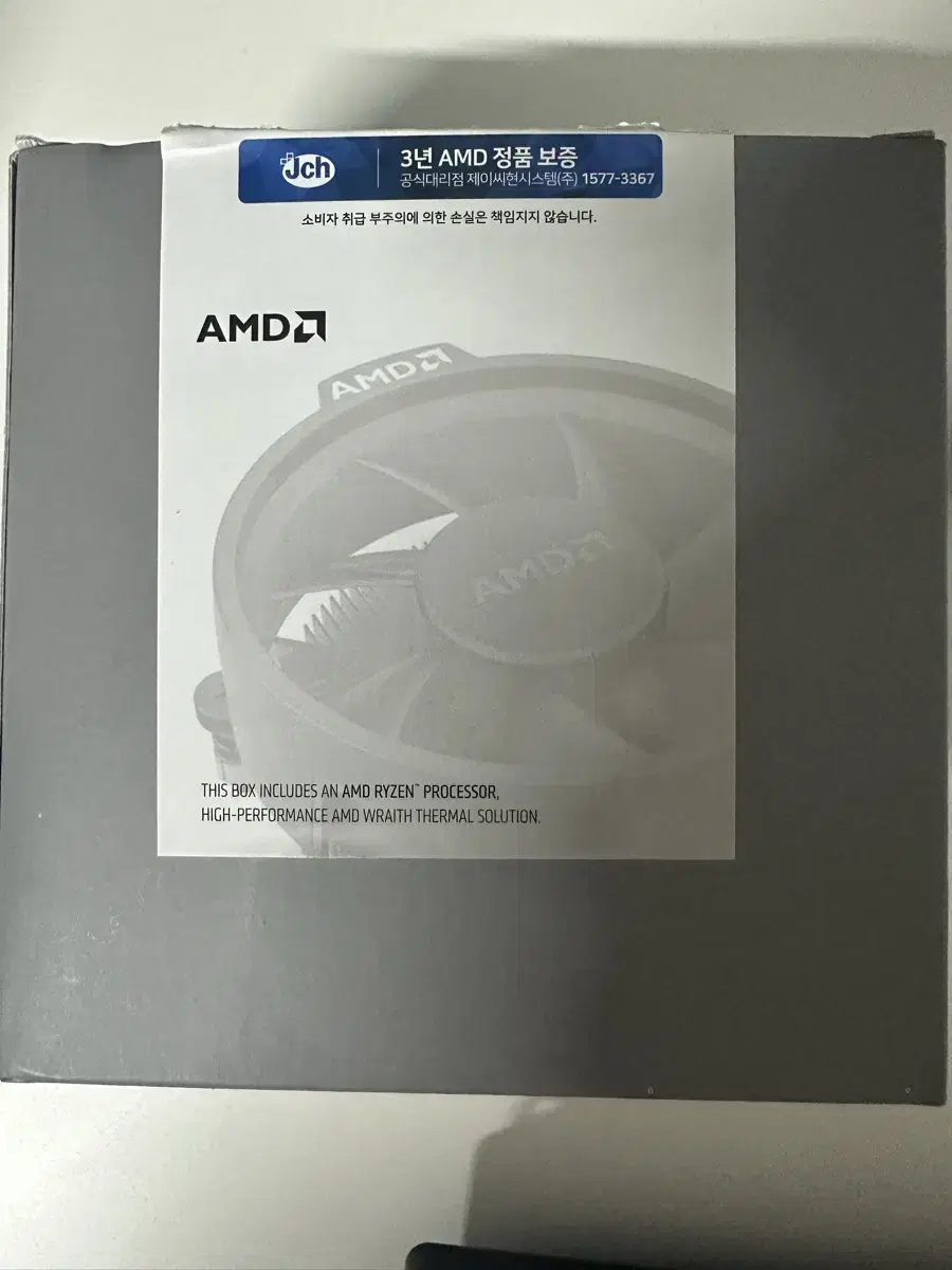 AMD 라이젠 7500F (쿨러 포함) 16만 6천원