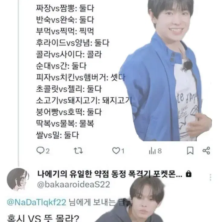 엔시티 위시 리쿠 유우시 비공굿 키링 굿즈 양도받아요!!